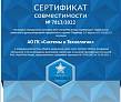 ПО «Пирамида 2.0» совместима с защищённой ОС Astra Linux
